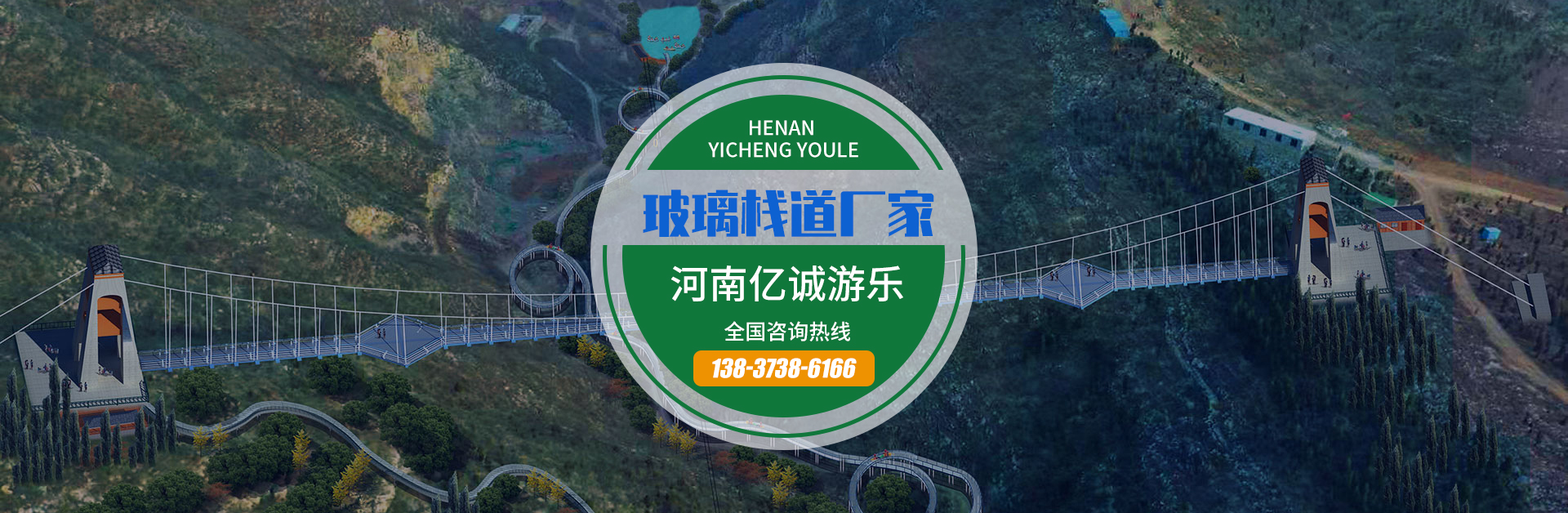 河南省億誠(chéng)游樂(lè)設(shè)備有限公司